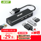 宏碁（acer）USB分線(xiàn)器轉網(wǎng)口有線(xiàn)網(wǎng)卡RJ45轉換器擴展塢適用MacBook 華為電腦拓展塢HUB轉接頭