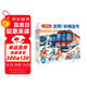 【點(diǎn)讀版】好朋友號(hào)交通工具大冒險(xiǎn)全7冊(cè)平裝 3-6歲車車?yán)L本人氣暢銷全景大拉頁(yè)交通工具趣味科普人文社交細(xì)節(jié)觀察專注力培養(yǎng)小車迷兒童繪本圖畫書 支持老版小猴皮皮點(diǎn)讀筆