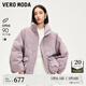 VEROMODA羽絨服女2025秋冬新款90白鴨絨純色外套夾克3251004 極樂(lè )紫色 165/84A/M