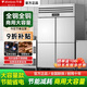 萬(wàn)寶【9折補貼】商用冰箱四門(mén)冰箱商用六門(mén)保鮮柜餐飲酒店廚房冰箱冷藏冷凍四門(mén)冰柜商用冰箱大容量 四門(mén)定制1.2米全鋼全銅
