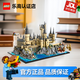 樂(lè )高（LEGO）哈利波特古靈閣16歲+拼搭積木玩具電影周邊兒童家居飾品生日禮物 76419霍格沃茨城堡和庭院