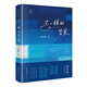 【當當正版】天下·不一樣的答案（《法律簡(jiǎn)史》后，桑本謙教授2025年全新隨筆集）桑本謙 著(zhù) 著(zhù)散文文學(xué)法律出版社正版暢銷(xiāo)圖書(shū)籍