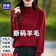 羅蒙（ROMON）純羊毛衫半高領(lǐng)本命年紅色打底衫女新款時(shí)尚內搭大碼秋冬針織毛衣 100%羊毛絨-安可拉紅-女裝十大品牌 XL (115-130斤)