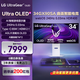 LG 34GX90SA-W 34英寸 OLED 240Hz 曲面智能游戲顯示器 0.03ms HDR400 Type-C 65W HDMI2.1 內置音箱 34GX90SA-W OLED 240Hz 
