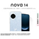華為（HUAWEI）nova 14 256GB 冰晶藍 后置多焦段質(zhì)感人像 鴻蒙AI 100W超級快充 鴻蒙智能手機