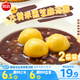 思念大黃米黑芝麻湯圓454g*2袋30顆家庭裝早餐元宵甜品湯圓