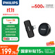 飛利浦（PHILIPS）【國家補貼】領(lǐng)夾麥克風(fēng)手機直播vlog短視頻主播戶(hù)外收音MINI紐扣領(lǐng)夾麥 AI降噪 一拖一type-C版