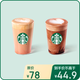 星巴克（Starbucks）星巴克風(fēng)味咖啡雙杯大杯（10選2）  咖啡券 全國到店通用 限一次性核銷(xiāo) 飲品兌換券 風(fēng)味咖啡雙杯大杯