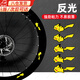 鹿珊伍自行車(chē)輪車(chē)貼  奔跑皮卡丘輪組貼紙卡通輪轂貼公路單車(chē)反光貼紙 皮卡輪組貼紙【一套 32個(gè)】