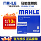 馬勒（MAHLE）保養(yǎng)套裝 適用新款本田 濾芯格/濾清器 兩濾【機(jī)油濾+空氣濾】 9.5代10.5代十代雅閣 16-22款2.0混動