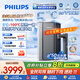 飛利浦（PHILIPS）凈水器家用 冰境U30 5℃制冰 礦物質(zhì)水直飲1000G加熱凈水器 即熱凈水機(jī)AUT9021【國(guó)家補(bǔ)貼】