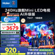 海爾（Haier）【山茶花系列】75H7 75英寸640分區MiniLED京東自營(yíng)240Hz國民AI 4K電視護眼游戲6+64G國家補貼20%