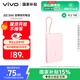 vivo22.5W自帶線(xiàn)1萬(wàn)毫安充電寶【3C認證可上飛機】跨品牌快充兼容便攜小巧適配iqoo華為小米oppo蘋(píng)果