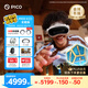 PICO 4 Ultra MR 混合現(xiàn)實(shí)一體機(jī) 全能版【OTA升級(jí)】VR智能眼鏡3D頭顯AR看電影游戲機(jī)非quest3 vision