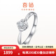 喜鉆30分效果鉆戒鉑金鉆戒女求婚結(jié)婚鉆石戒指婚戒送女友生日禮物 【鉑金】30分效果5分