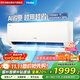 海爾（Haier）空調掛機1.5匹新一級能效變頻冷暖以舊換新國家補貼20%家用壁掛式凈省電KFR-35GW/P2-1