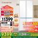 卡薩帝（Casarte）攬光冰箱521升星空版 零嵌入式十字對開(kāi)門(mén)家用電冰箱 594mm超薄一級能效節能變頻【國家補貼20%】
