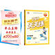 789天天練初中數學(xué)七年級上冊RJ人教2025秋全國版初一必刷同步練習提優(yōu)53天天練初中版53科學(xué)備考