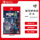 任天堂（Nintendo）寶可夢傳說Z-A 寶可夢ZA Switch2游戲卡帶 NS2港版中文 
