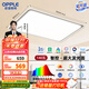歐普照明（OPPLE）全光譜護眼吸頂燈客廳燈照明燈具簡(jiǎn)約大燈-140W智能【包安裝】