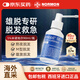 5%米諾地爾酊諾曼（NORMON）男性專用雄激素性脫發(fā)藥斑禿生發(fā)液防脫育發(fā)搽劑產(chǎn)后密增生發(fā)非泡沫噴霧 【臨期2026.1.1】90ml/瓶*1瓶 5%米諾（西班牙原裝進(jìn)口正品）