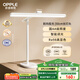 歐普（OPPLE）智能感應(yīng)調(diào)光護(hù)眼臺燈學(xué)習(xí)兒童學(xué)生專用防藍(lán)光防近視全光譜米悅M