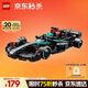 樂(lè )高（LEGO）積木拼裝賽車(chē)系列77244 梅賽德斯F1賽車(chē)男孩兒童玩具生日禮物