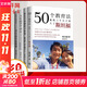 全套四冊 30堂家長(cháng)必修課+家長(cháng)不要做的35件事+50個(gè)教育法+人生的38個(gè)啟示