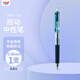 uni三菱 uni-ball UMN-138按動(dòng)藍黑色中性筆高顏值0.38mm簽字筆商務(wù)學(xué)生專(zhuān)用水筆水性筆 1支