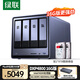 綠聯(lián)私有云DXP4800 16G版16T四盤位NAS個人云硬盤家庭服務(wù)器 手機平板擴(kuò)容適用iPhone16