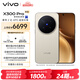vivo X300 Pro 16GB+1TB 曠野棕 蔡司2億APO超級長(cháng)焦 藍圖影像雙芯 5年持久流暢OriginOS 6 AI手機