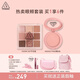 3CE九宮格眼影芋泥盤(pán)腮紅裸粉色眼頰套裝彩妝套組生日禮物[Y]