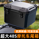 TDGO摩托車(chē)尾箱大容量后備箱踏板車(chē)電動(dòng)車(chē)行李箱電瓶車(chē)通用大號尾箱 48S黑【尾箱底板一體機械鎖】