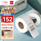 得力（deli）100*100mm 500張*12卷 薄荷海三防熱敏標(biāo)簽紙 貨物條碼不干膠打印紙ZG169【適配4寸標(biāo)簽機(jī)888B等】
