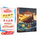 神秘島·影響孩子一生的經(jīng)典名著書(shū) 小學(xué)生必讀課外書(shū)籍三四五年級(jí)閱讀推薦經(jīng)典世界名著書(shū)目故事書(shū)適合8-9-12歲孩子看的文學(xué)小說(shuō)暑假作業(yè) 一升二暑假銜接 小升初暑假銜接