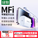 綠聯(lián)MFi認(rèn)證氮化鎵充電器20W充電頭Type-C+數(shù)據(jù)線快充套裝適用蘋果iPhone14/13/12/11promax手機(jī)iPad