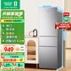 容聲218升三開(kāi)門(mén)電冰箱家用小型中門(mén)軟冷凍三溫區保鮮冷藏冷凍節能出租房宿舍小戶(hù)型迷你BCD-218D11N銀