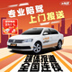 新手陪駕練車(chē)汽車(chē)陪練優(yōu)惠駕駛陪練全國服務(wù) 30小時(shí)新手陪駕套餐