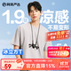 網(wǎng)易嚴(yán)選【安心品質(zhì)】三重涼感t恤冰立方T恤棉短袖小白T冰 A款-5A抑菌強效涼感-燕麥灰 L （女生建議拍小一碼）