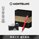 萬(wàn)寶龍MONTBLANC墨水+萬(wàn)特佳和諧紅色鋼筆禮盒套裝禮物