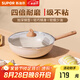 蘇泊爾（SUPOR）炒鍋不粘鍋麥飯石色家用炒菜鍋少油煙小炒鍋電磁爐燃?xì)馔ㄓ?適用4-5人丨輕巧鍋身 32cm