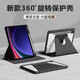 翼棧適用三星平板S7+/S8+保護套12.4英寸新款透明亞克力360度旋轉帶筆槽防摔防彎全包翻蓋簡(jiǎn)約外殼 【尊貴黑】 三星平板S7+/S8+ 12.4英寸