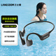 蘭士頓 AirSwim Neo骨傳導(dǎo)耳機(jī) 游泳藍(lán)牙耳機(jī)運(yùn)動(dòng)跑步騎行防水不入耳適用于蘋果華為小米手機(jī) 潛鋒黑