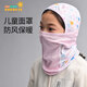 COCOLIC兒童滑雪護臉圍脖戶(hù)外面罩頭套男女CP-M3002-S