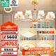 雷士（NVC）美式輕奢智能護眼莫妮卡吊燈舒適光客廳餐廳臥室燈具燈飾全屋套餐 力薦 10+6頭套餐 【三室兩廳】