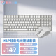 聯(lián)想（Lenovo）小新 K1P 輕音無(wú)線(xiàn)98鍵鼠套裝 果凍觸感機械回彈 多快捷鍵 3檔DPI windows通用 月慕白
