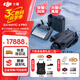大疆（DJI）御4pro無(wú)人機 DJI Mavic 4 pro 旗艦航拍機 高清專(zhuān)業(yè)智能飛行相機超長(cháng)續航遙控飛機 暢飛三電套裝（DJI RC 2增強圖傳） 隨心換兩年版（超值推薦） 免費禮包二選一【防