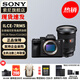 索尼（SONY）ILCE-7RM5 A7R5 A7RM5全畫幅旗艦微單8K雙影像  打鳥(niǎo)相機(jī) 單機(jī)身+FE24-70F2.8 二代 官方標(biāo)配