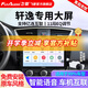飛歌（FlyAudio）適用日產(chǎn)經(jīng)典軒逸新軒逸06-24款倒車影像車載導(dǎo)航中控大屏一體機(jī) EC2四核1+32+AHD后視/不包安裝