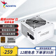 威剛（ADATA）XPG 魔核600W 臺式電腦電源80PLUS銅牌智能溫控單路12V雙8PIN高效節(jié)能低噪ATX 魔核 600W 白色銅牌直出